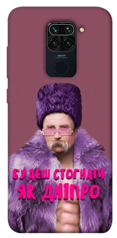 Чохол itsPrint Шевченко–Дніпро для Xiaomi Redmi Note 9 / Redmi 10X, love ukraine, купити оптом з доставкою