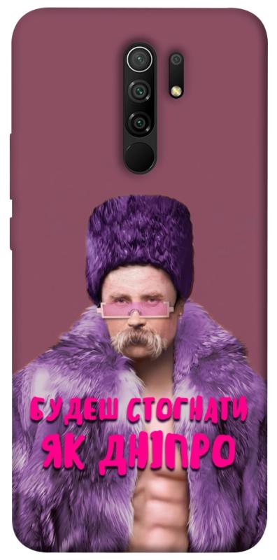 Чехол itsPrint Шевченко–Дніпро для Xiaomi Redmi 9, love ukraine, купить оптом с доставкой