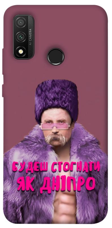 Чохол itsPrint Шевченко–Дніпро для Huawei P Smart (2020), love ukraine, купити оптом з доставкою