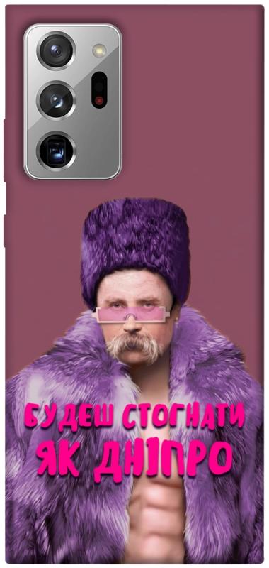 Чехол itsPrint Шевченко–Дніпро для Samsung Galaxy Note 20 Ultra, love ukraine, купить оптом с доставкой