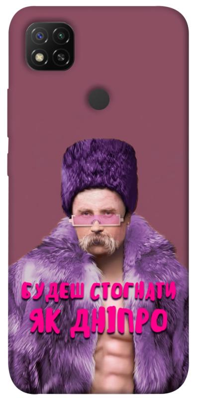 Чохол itsPrint Шевченко–Дніпро для Xiaomi Redmi 9C, love ukraine, купити оптом з доставкою