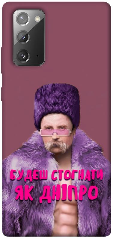Чехол itsPrint Шевченко–Дніпро для Samsung Galaxy Note 20, love ukraine, купить оптом с доставкой