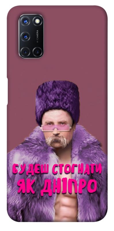 Чохол itsPrint Шевченко–Дніпро для Oppo A52 / A72 / A92, love ukraine, купити оптом з доставкою