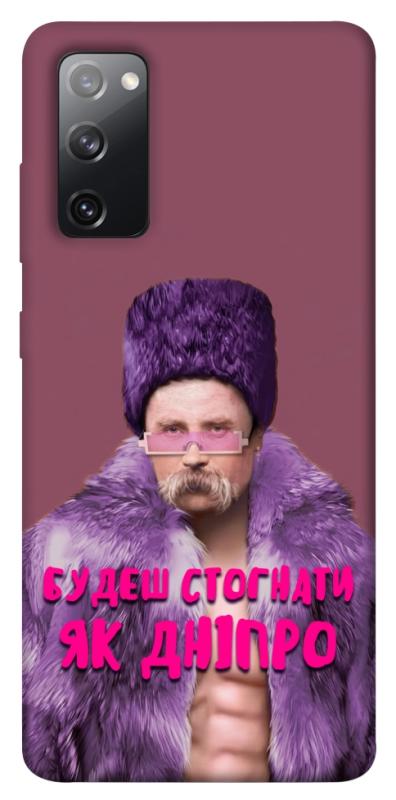 Чохол itsPrint Шевченко–Дніпро для Samsung Galaxy S20 FE, love ukraine, купити оптом з доставкою