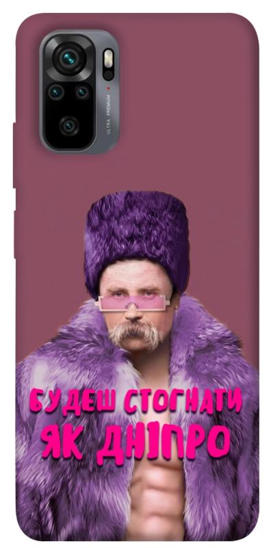 Чохол itsPrint Шевченко–Дніпро для Xiaomi Redmi Note 10 / Note 10s, love ukraine, купити оптом з доставкою