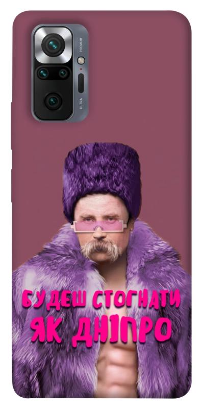Чехол itsPrint Шевченко–Дніпро для Xiaomi Redmi Note 10 Pro, love ukraine, купить оптом с доставкой