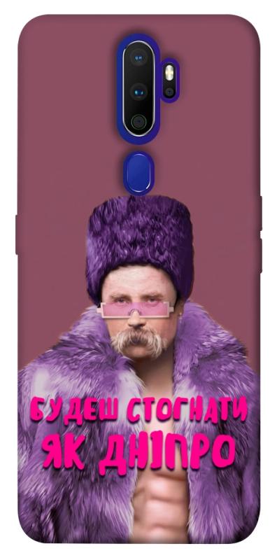 Чохол itsPrint Шевченко–Дніпро для Oppo A5 (2020) / Oppo A9 (2020), love ukraine, купити оптом з доставкою
