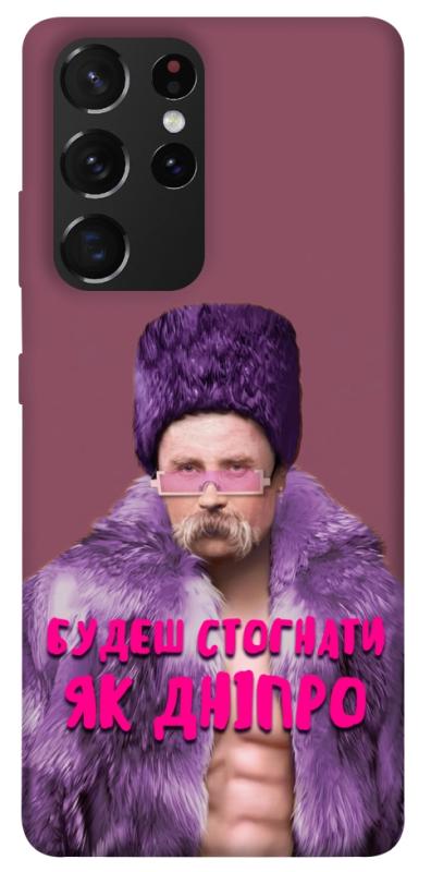 Чехол itsPrint Шевченко–Дніпро для Samsung Galaxy S21 Ultra, love ukraine, купить оптом с доставкой
