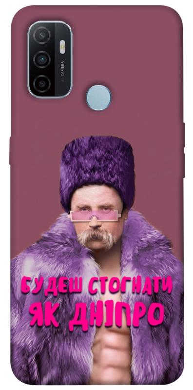 Чехол itsPrint Шевченко–Дніпро для Oppo A53 / A32 / A33, love ukraine, купить оптом с доставкой