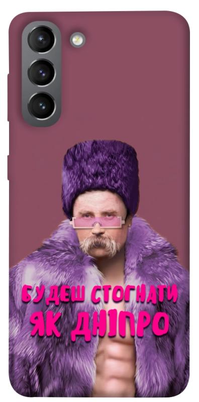 Чехол itsPrint Шевченко–Дніпро для Samsung Galaxy S21, love ukraine, купить оптом с доставкой