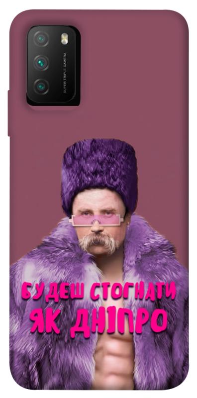 Чохол itsPrint Шевченко–Дніпро для Xiaomi Poco M3, love ukraine, купити оптом з доставкою