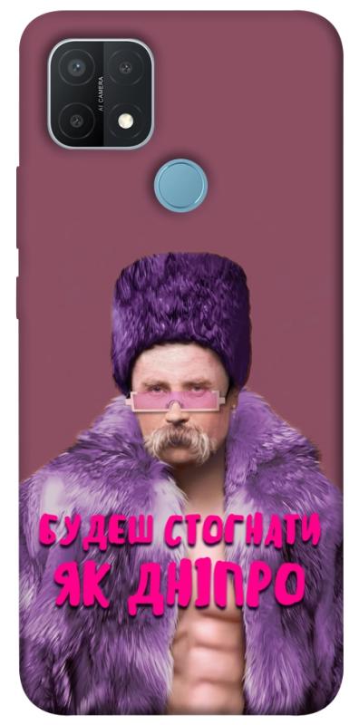 Чехол itsPrint Шевченко–Дніпро для Oppo A15s / A15, love ukraine, купить оптом с доставкой