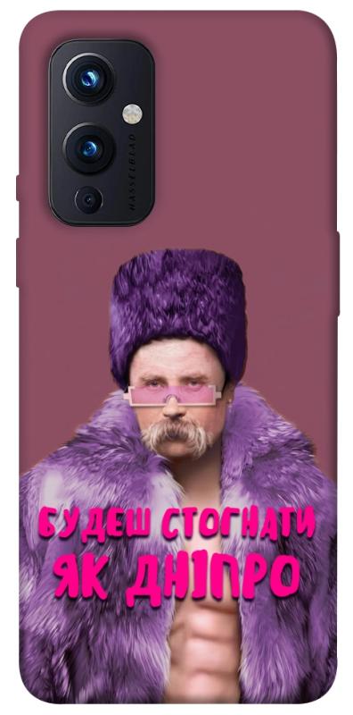 Чехол itsPrint Шевченко–Дніпро для OnePlus 9, love ukraine, купить оптом с доставкой