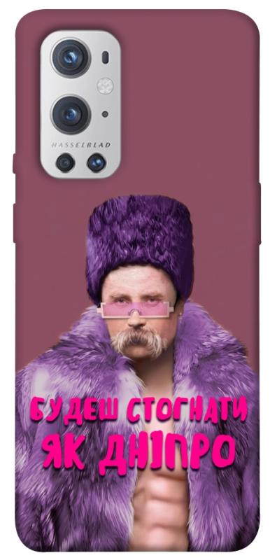 Чохол itsPrint Шевченко–Дніпро для OnePlus 9 Pro, love ukraine, купити оптом з доставкою