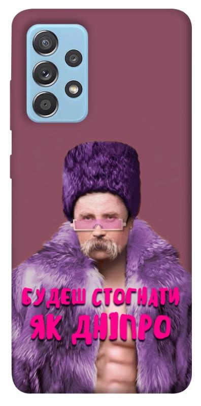 Чехол itsPrint Шевченко–Дніпро для Samsung Galaxy A52 4G / A52 5G, love ukraine, купить оптом с доставкой