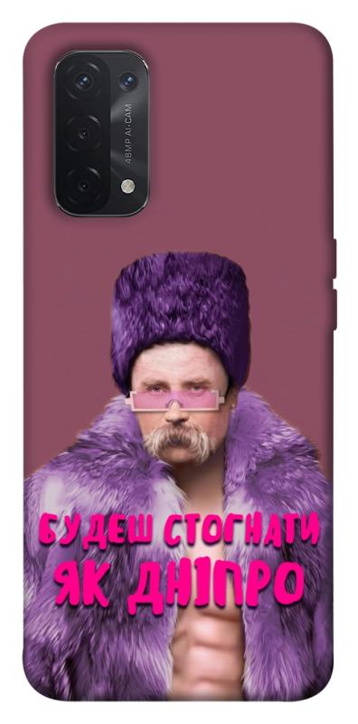 Чохол itsPrint Шевченко–Дніпро для Oppo A54 4G, love ukraine, купити оптом з доставкою