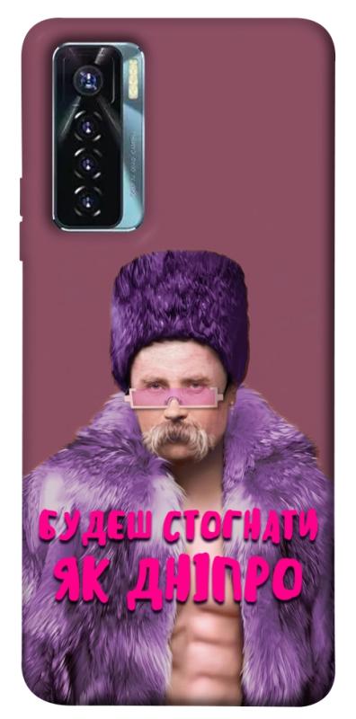 Чохол itsPrint Шевченко–Дніпро для TECNO Camon 17 Pro, love ukraine, купити оптом з доставкою