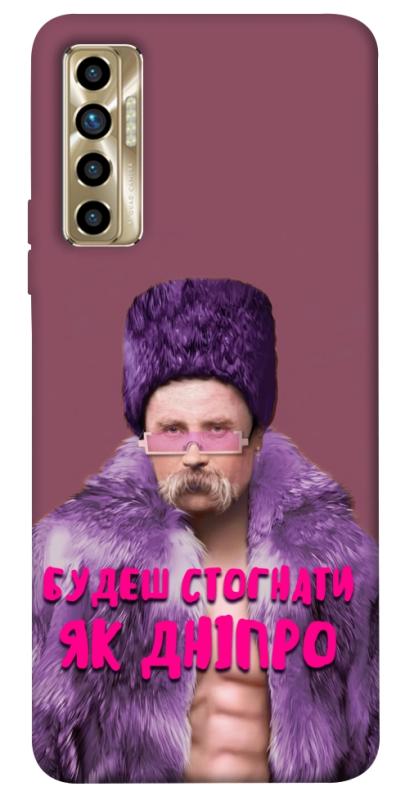 Чохол itsPrint Шевченко–Дніпро для TECNO Camon 17P, love ukraine, купити оптом з доставкою