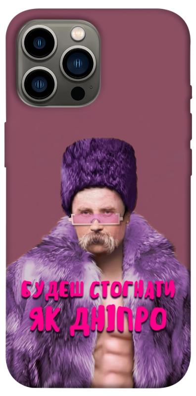 Чохол itsPrint Шевченко–Дніпро для Apple iPhone 13 Pro Max (6.7"), love ukraine, купити оптом з доставкою