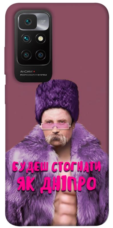 Чохол itsPrint Шевченко–Дніпро для Xiaomi Redmi 10, love ukraine, купити оптом з доставкою