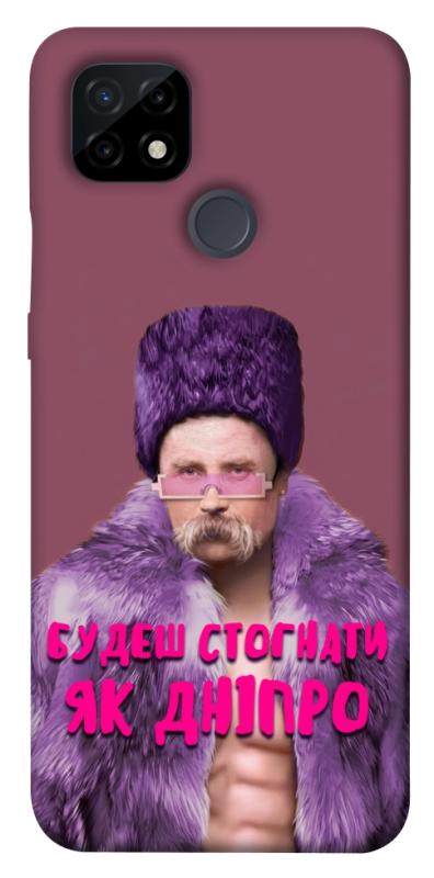 Чохол itsPrint Шевченко–Дніпро для Realme C21, love ukraine, купити оптом з доставкою