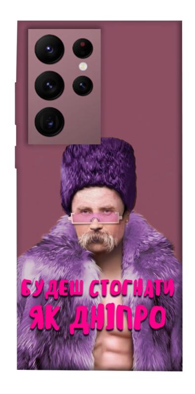 Чохол itsPrint Шевченко–Дніпро для Samsung Galaxy S22 Ultra, love ukraine, купити оптом з доставкою