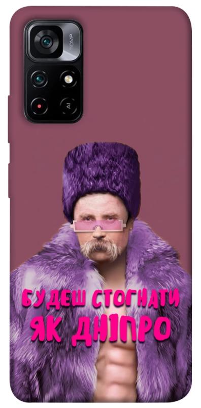 Чохол itsPrint Шевченко–Дніпро для Xiaomi Poco M4 Pro 5G, love ukraine, купити оптом з доставкою