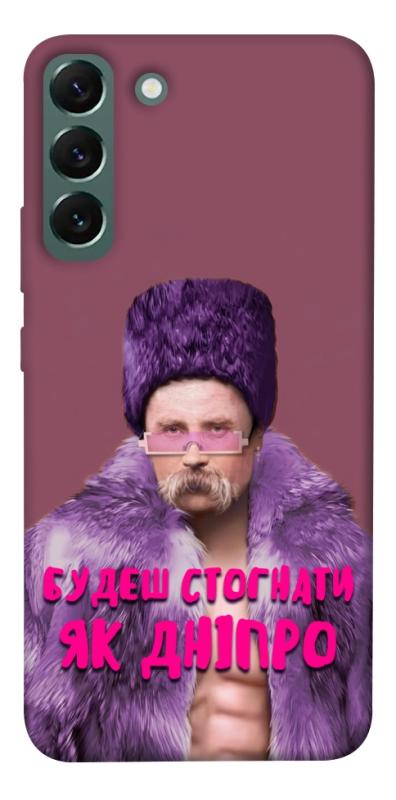 Чехол itsPrint Шевченко–Дніпро для Samsung Galaxy S22+, love ukraine, купить оптом с доставкой