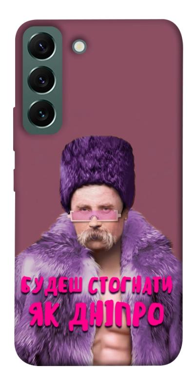 Чохол itsPrint Шевченко–Дніпро для Samsung Galaxy S22, love ukraine, купити оптом з доставкою