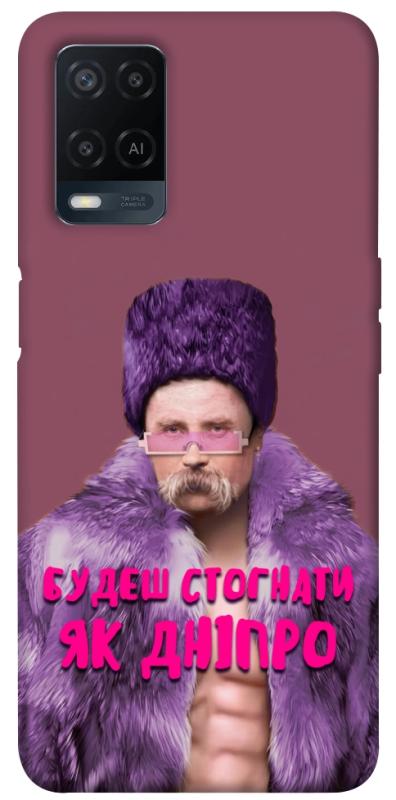 Чохол itsPrint Шевченко–Дніпро для Oppo A16s / A16, love ukraine, купити оптом з доставкою