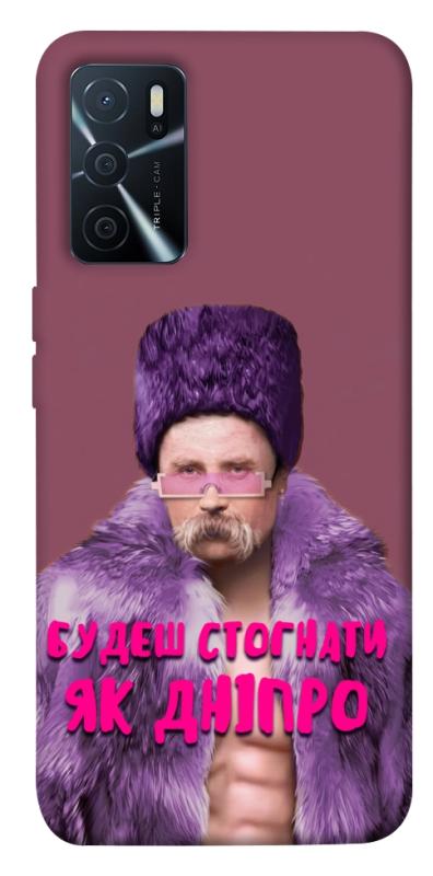 Чехол itsPrint Шевченко–Дніпро для Oppo A16s / A16, love ukraine, купить оптом с доставкой