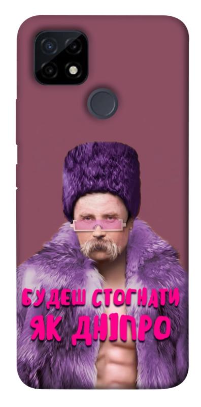 Чехол itsPrint Шевченко–Дніпро для Realme C21Y, love ukraine, купить оптом с доставкой
