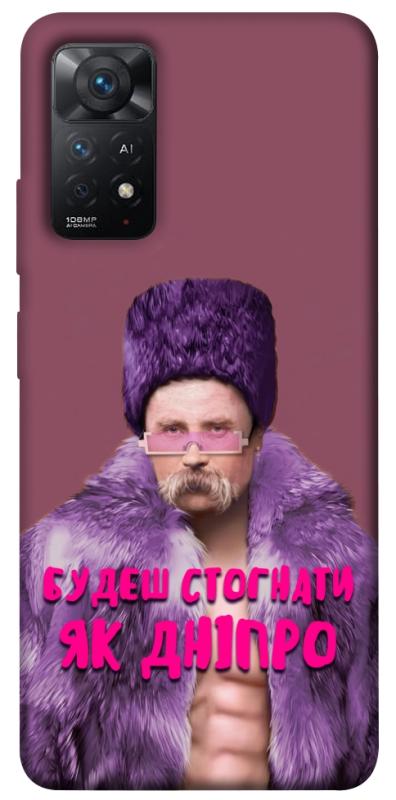 Чохол itsPrint Шевченко–Дніпро для Xiaomi Redmi Note 11 Pro 4G/5G, love ukraine, купити оптом з доставкою