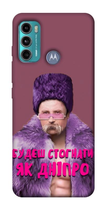 Чехол itsPrint Шевченко–Дніпро для Motorola Moto G60, love ukraine, купить оптом с доставкой