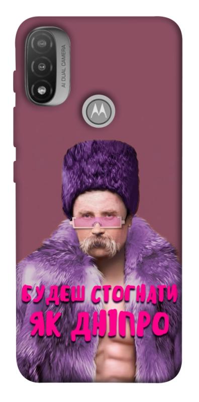 Чехол itsPrint Шевченко–Дніпро для Motorola Moto E20, love ukraine, купить оптом с доставкой