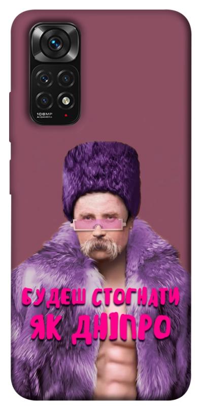 Чехол itsPrint Шевченко–Дніпро для Xiaomi Redmi Note 11 (Global) / Note 11S, love ukraine, купить оптом с доставкой