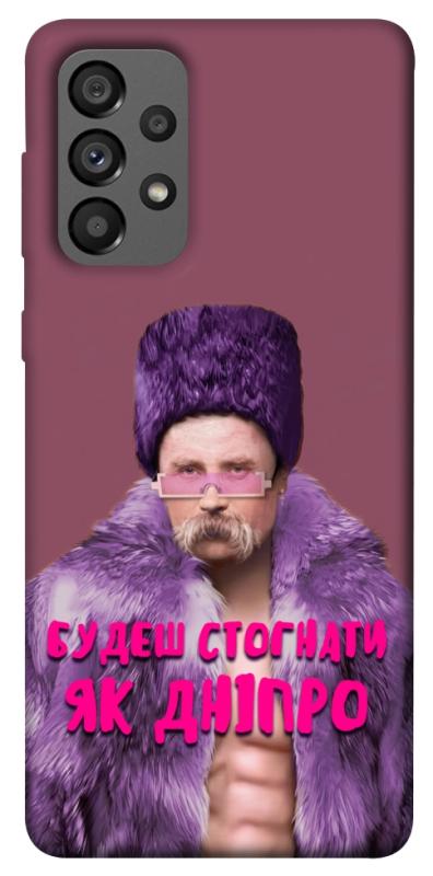 Чехол itsPrint Шевченко–Дніпро для Samsung Galaxy A73 5G, love ukraine, купить оптом с доставкой