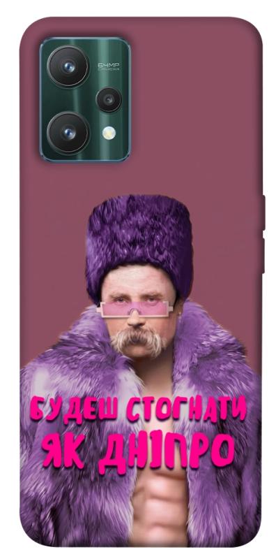 Чохол itsPrint Шевченко–Дніпро для Realme 9 Pro, love ukraine, купити оптом з доставкою