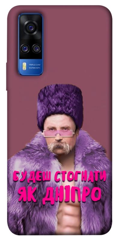 Чохол itsPrint Шевченко–Дніпро для Vivo Y51a, love ukraine, купити оптом з доставкою
