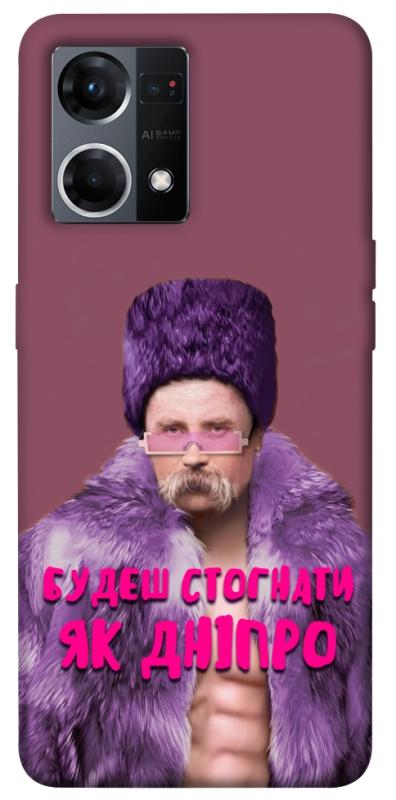 Чохол itsPrint Шевченко–Дніпро для Oppo Reno 7 4G, love ukraine, купити оптом з доставкою
