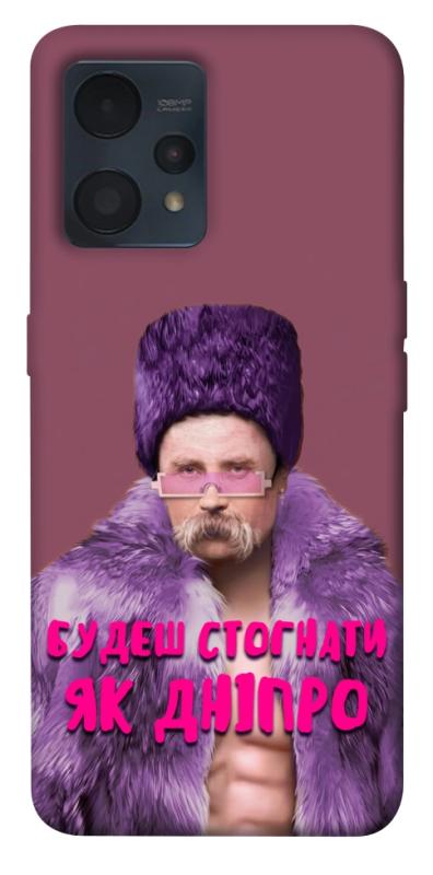 Чохол itsPrint Шевченко–Дніпро для Realme 9 4G / 9 Pro+, love ukraine, купити оптом з доставкою