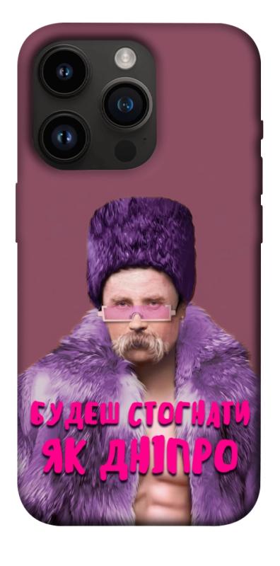Чехол itsPrint Шевченко–Дніпро для Apple iPhone 14 Pro (6.1"), love ukraine, купить оптом с доставкой