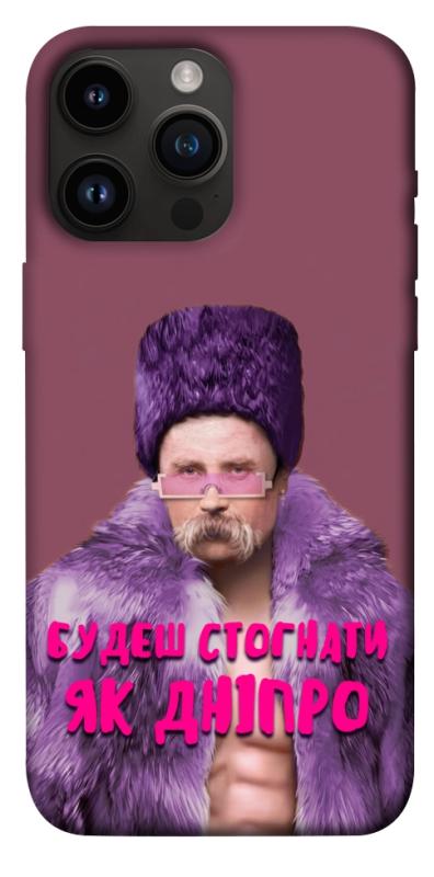 Чехол itsPrint Шевченко–Дніпро для Apple iPhone 14 Pro Max (6.7"), love ukraine, купить оптом с доставкой