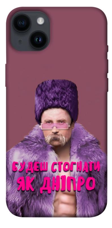 Чохол itsPrint Шевченко–Дніпро для Apple iPhone 14 Plus (6.7"), love ukraine, купити оптом з доставкою