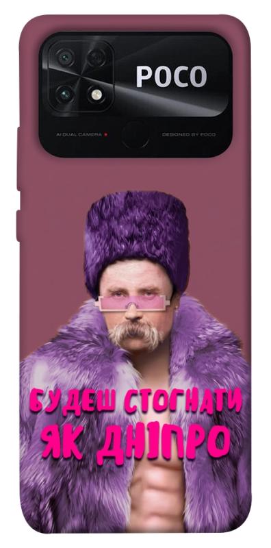 Чехол itsPrint Шевченко–Дніпро для Xiaomi Poco C40, love ukraine, купить оптом с доставкой