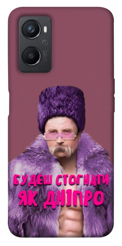 Чохол itsPrint Шевченко–Дніпро для Oppo A96, love ukraine, купити оптом з доставкою