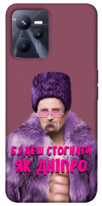 Чохол itsPrint Шевченко–Дніпро для Realme C35, love ukraine, купити оптом з доставкою
