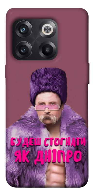 Чохол itsPrint Шевченко–Дніпро для OnePlus 10T, love ukraine, купити оптом з доставкою