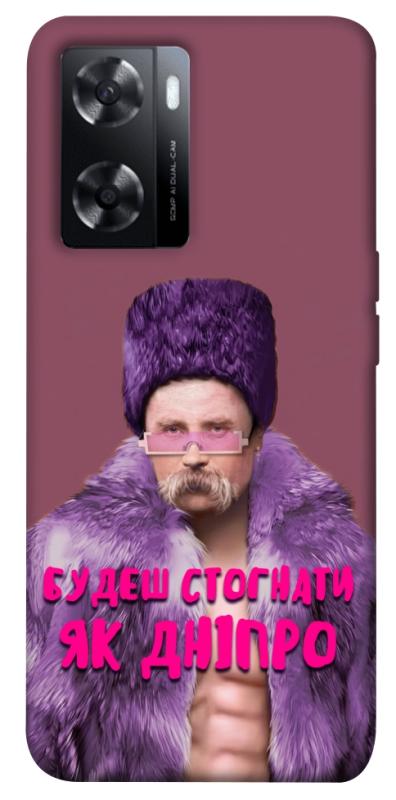 Чохол itsPrint Шевченко–Дніпро для Oppo A57s, love ukraine, купити оптом з доставкою