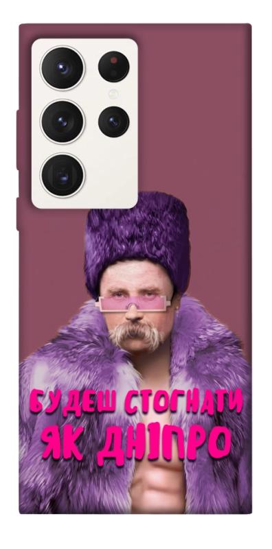 Чехол itsPrint Шевченко–Дніпро для Samsung Galaxy S23 Ultra, love ukraine, купить оптом с доставкой